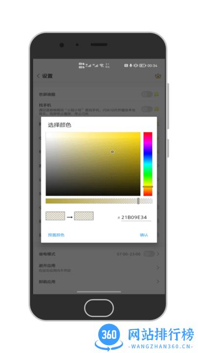 小智人工智能手机版 v1.2 安卓版 0