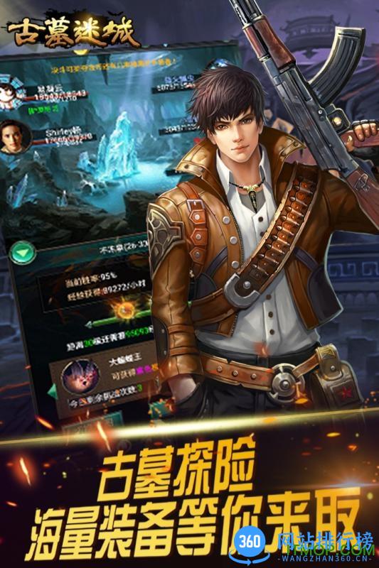 果盘古墓迷城手游 v1.4.0 安卓版 3
