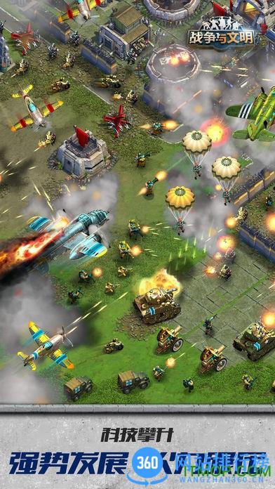 靠谱游戏战争与文明 v1.0.4 安卓版 2