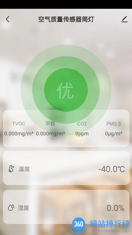 OCTAS智能照明 v1.0.0 安卓版 2