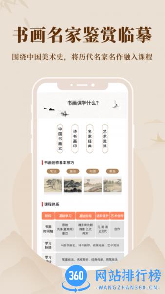 美术宝书画院 v1.4.2 安卓版 0
