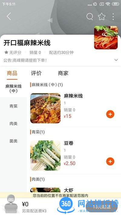 阜新万帮同城服务软件 v9.5.3 安卓版 2