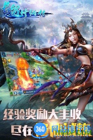长留修仙传乐玩手游下载