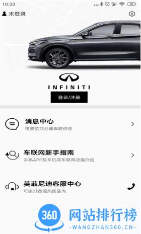 英菲实名认证 v1.1.2安卓版 1