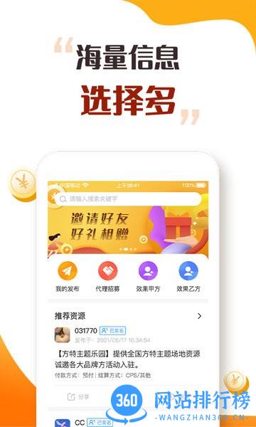 趣闲众帮手机版 v1.1.2 安卓版 3
