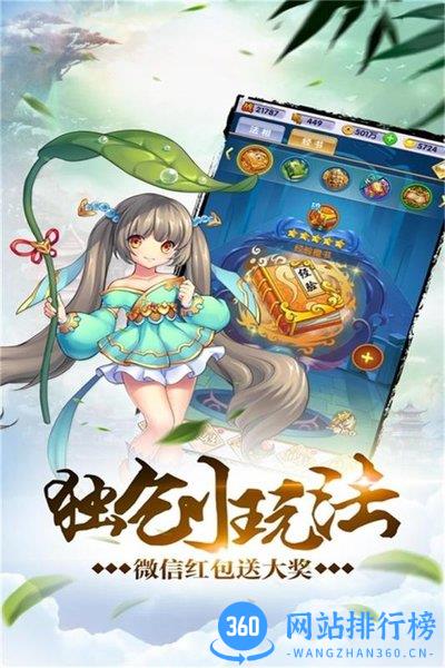 新我欲封天变态版 v1.0.3.7 安卓公益服版 1