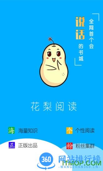 花梨阅读破解版 v2.106.2204 安卓版 1