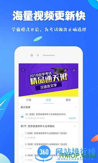 19课堂在线直播手机版 v7.1 安卓版 1