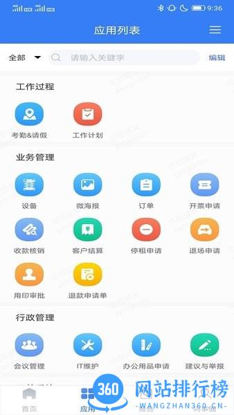 小宏人软件
