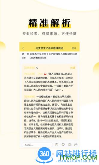 考研汇app v3.2.6安卓版 3