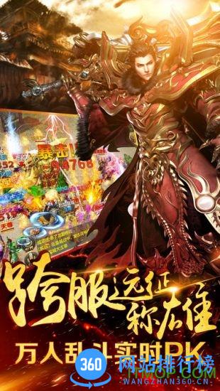 180火龙合击版传奇手游 v1.0 安卓版 0
