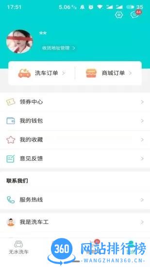 洗车仕 v1.1.3 安卓版 1