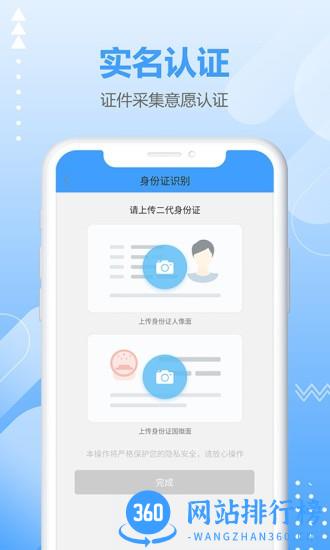 商税宝手机客户端 v3.5.0 安卓版 1