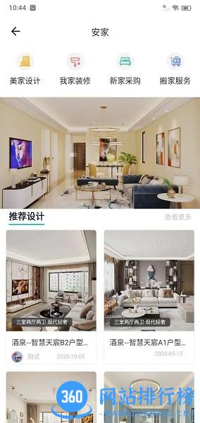 小创云尚家最新版 v1.0.0 安卓版 2