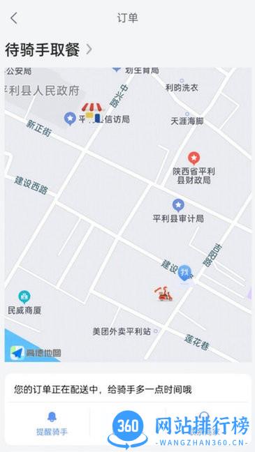 飞鸟外卖美食app v1.11.3 安卓版 3