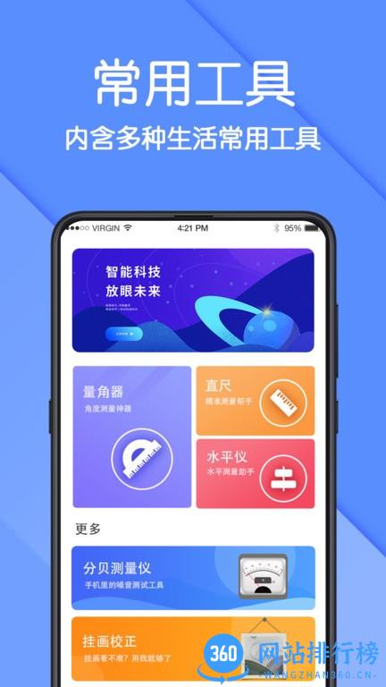 AR测量官方版 v3.5.8安卓版 1