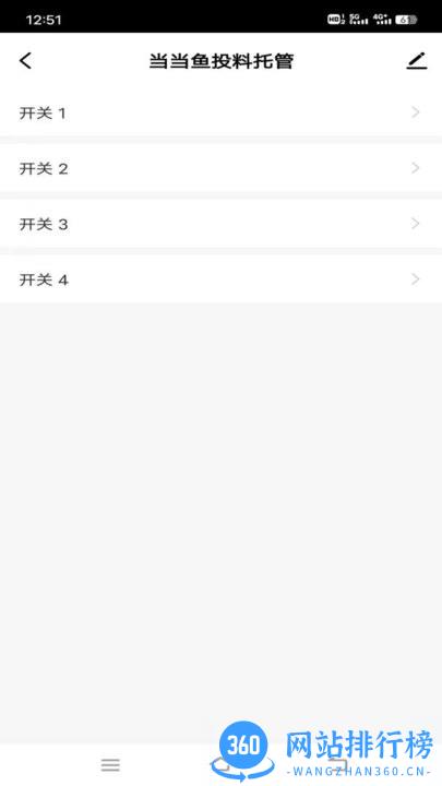 当当鱼智能最新版 v1.0.0 安卓版 1