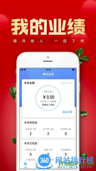 镇村通掌柜版
