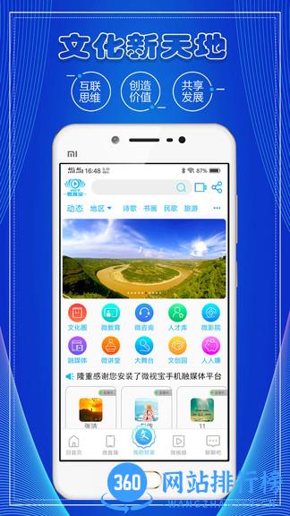 微视宝app