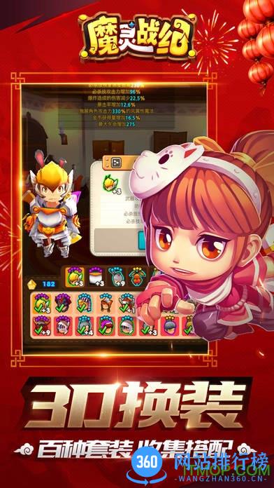 魔灵战纪 v1.0.6 安卓版 0