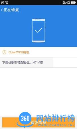 google安装器 v4.8.7 安卓版 0