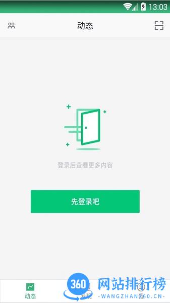 路北名师课堂app v4.13.33 安卓版 3