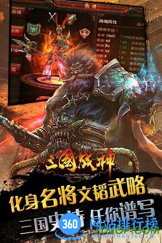 三国战神内购破解版 v1.19.0 安卓版 3