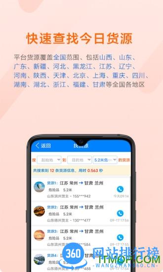 今日货源app找货 v2.9.29安卓版 1