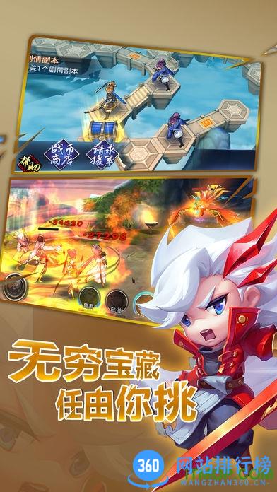 暴走三国游戏 v1.0 安卓版 0