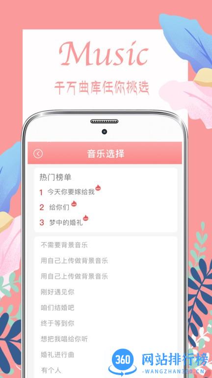 喜多多请柬手机版 v4.0.5 安卓版 3