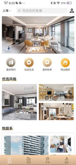 陆家嘴乐居公寓租售 v1.2.6 安卓版 2