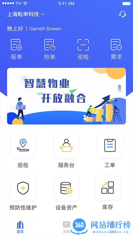耘设施最新版 v3.1.1 安卓版 2
