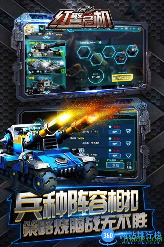红警危机游戏 v3.0 安卓最新版 1