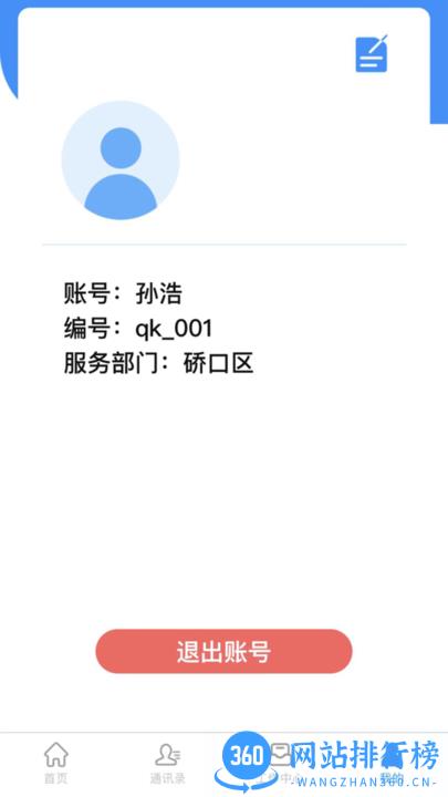 新梦医养最新版 v112 安卓版 2