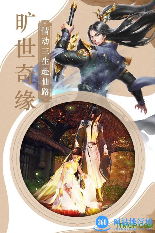 乐玩游戏三国霸 v1.00.42 安卓版 3
