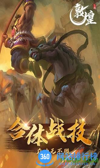 敦煌福利版 v1.51.0 安卓版 2