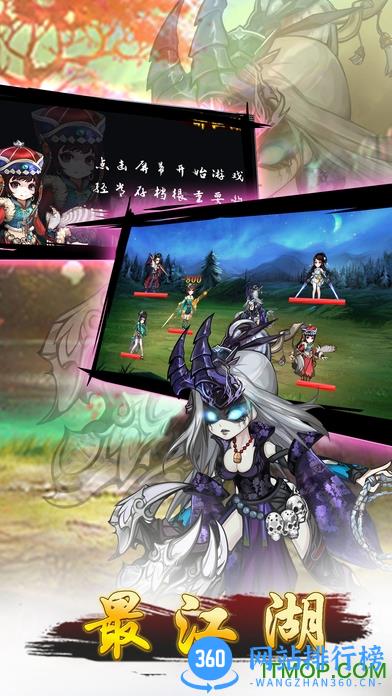 最江湖游戏 v2.3.1 安卓版 2