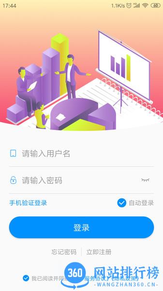 停车云坐席 v2.2.3安卓版 1