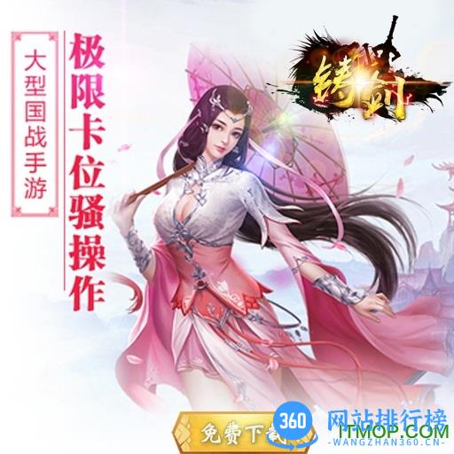 铸剑九游渠道版 v1.5.0 安卓版 2
