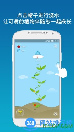 喝水吧 V1.5.69安卓版 2