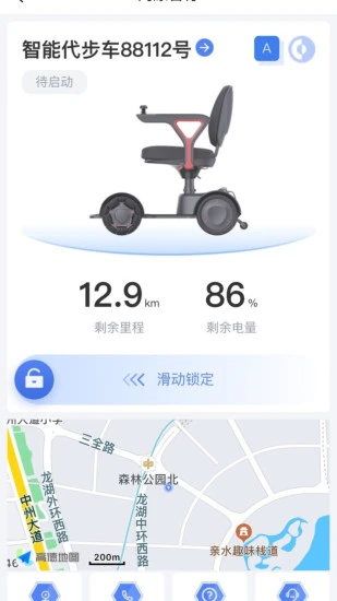 阿原智行最新版 v1.1.9 安卓版 2