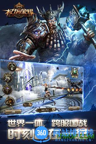 权力与荣耀内购破解版 v1.0.80 安卓无限金币版 1