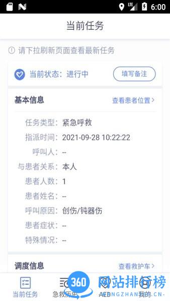 村村救手机版 v1.0.1 安卓版 2