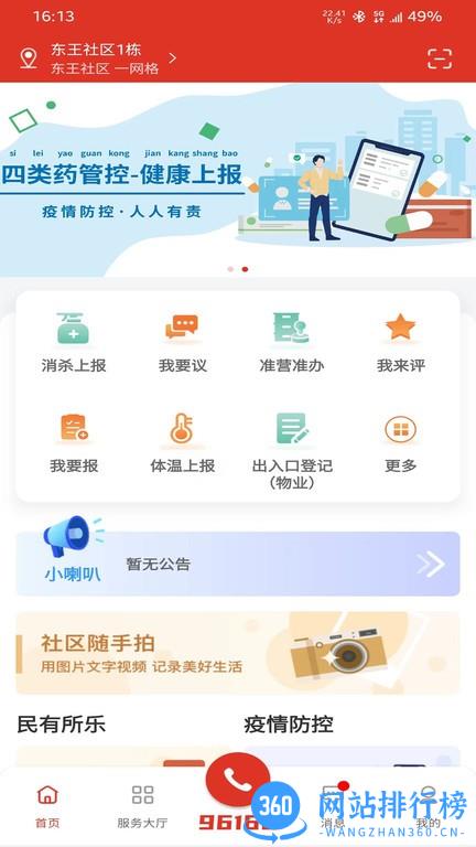 裕华红管家app vg176f016e-release安卓版 1