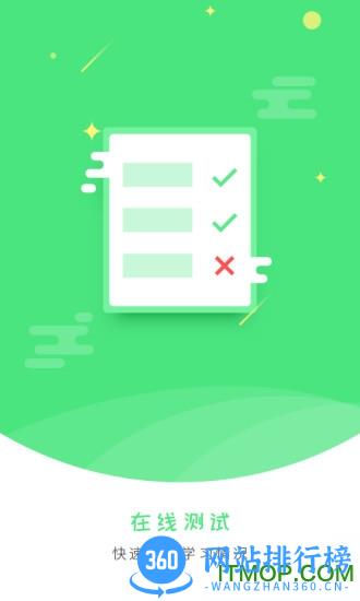 智慧微课堂手机版 V2.2.1 最新安卓版 0