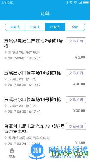 彩云充手机版 v2.3.5 安卓版 3