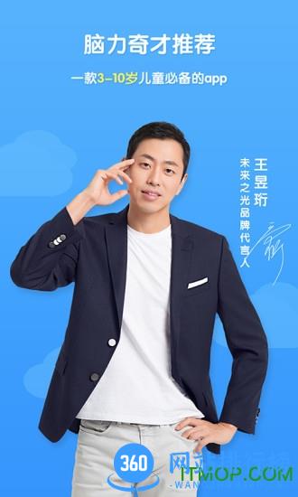 未来之光儿童 v1.3.0 安卓版 4