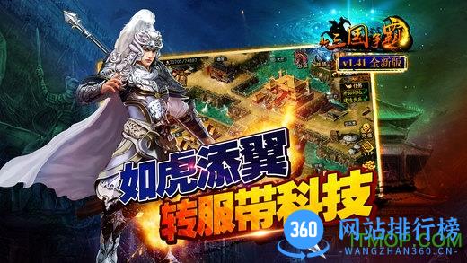 新三国争霸单机版内购破解版 v1.51.0608 安卓无限黄金版 3