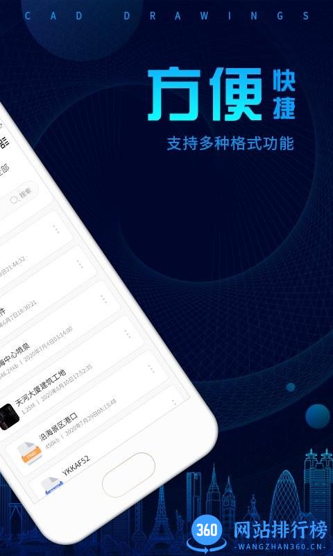 手机cad看图王免费版 v1.0.1 安卓版 3