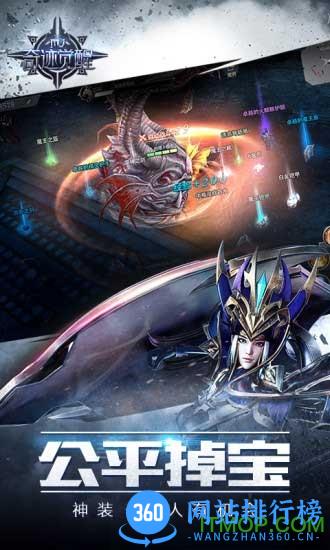 腾讯奇迹mu觉醒官网版 v2.0.0 安卓公测版 2